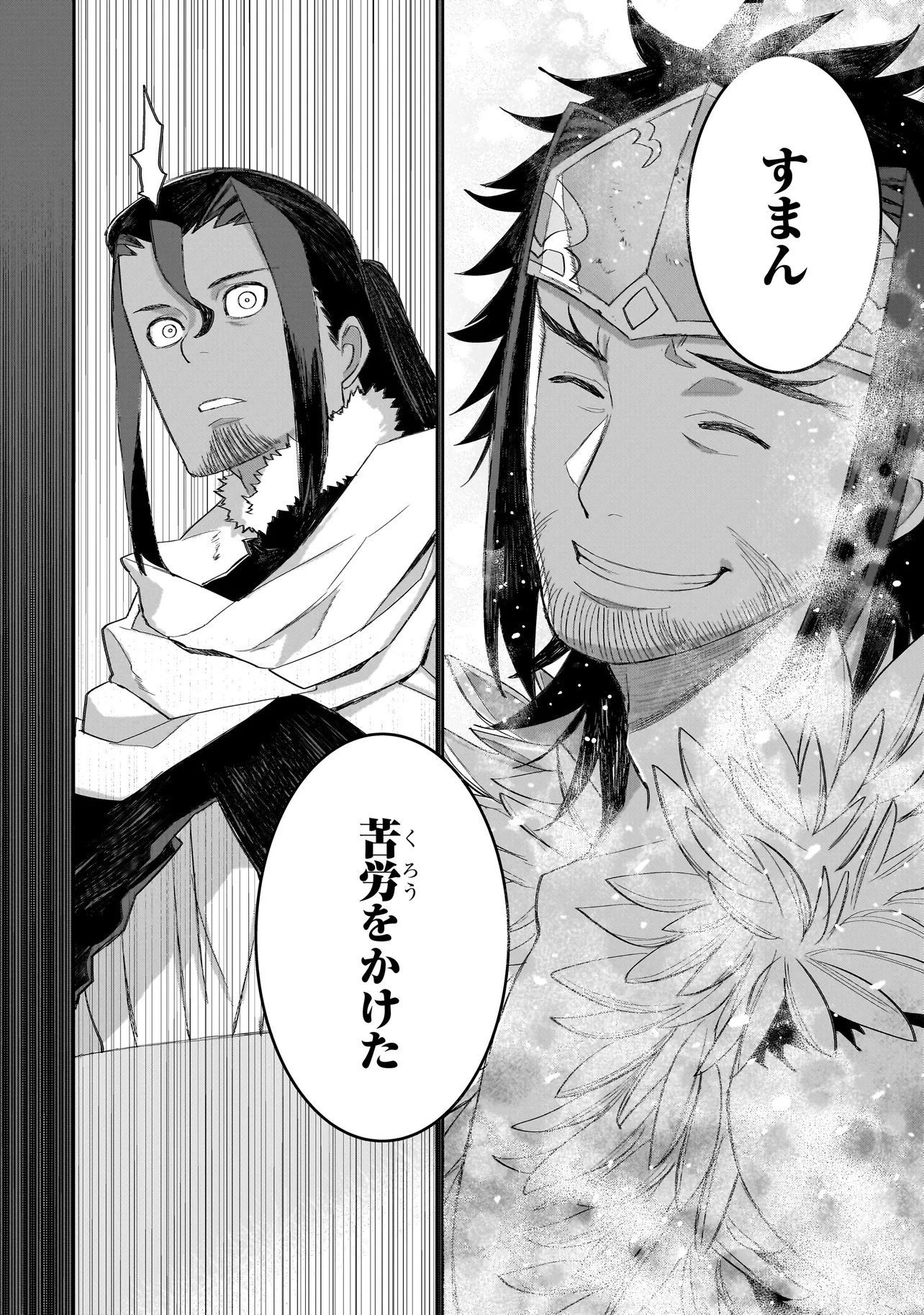 SEVENTH Chap 27.2 - Pic 6