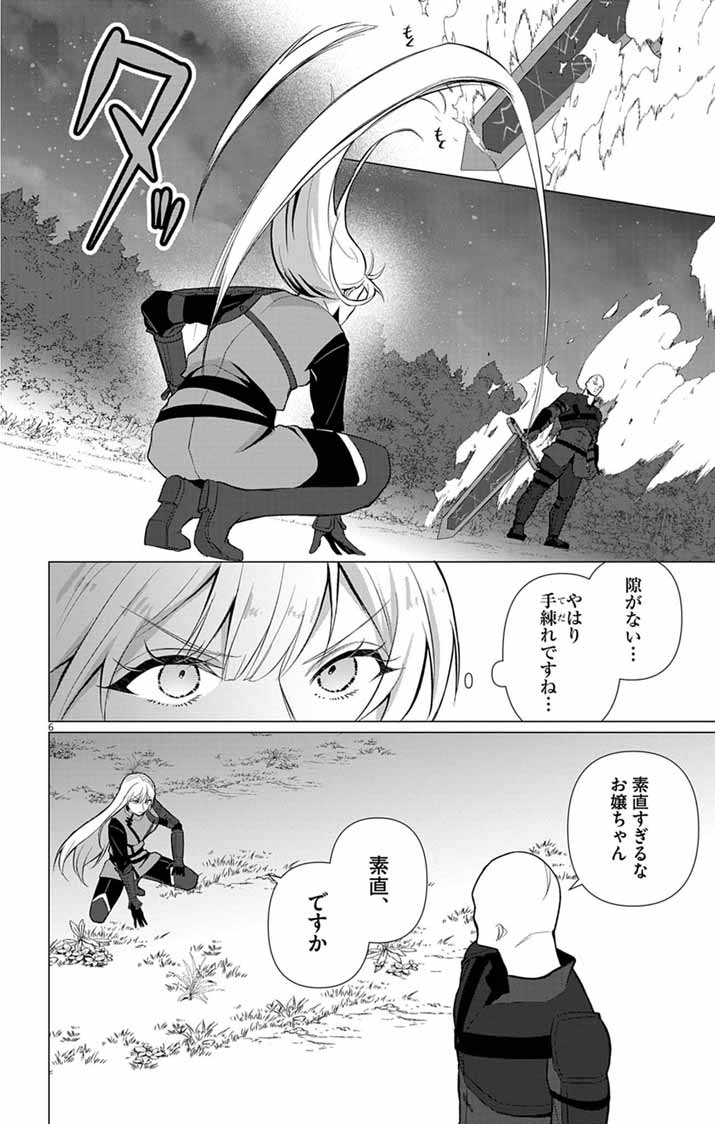 KEIKOKU NO BIKI WA STATUS HENKOU DE SUEDE KENKA MUHAI NI NARIMASHITA Chap 17 - Pic 6