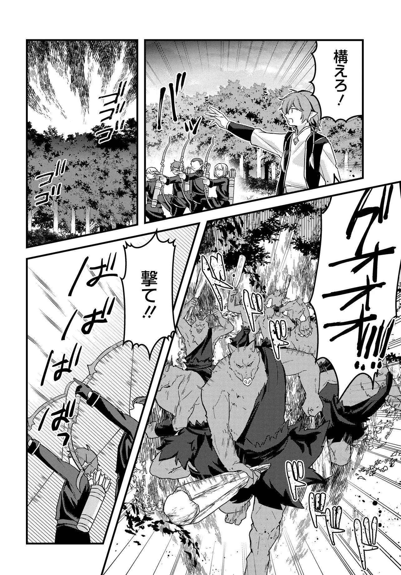 CHIBIKKO TENSEISHA WA TE NI OENAI!: TENSEI SHITARA CHIBIKKO DATTA KEDO, SEIJUU TO ISSHO NI CHUDOOON! SURU Chap 6 - Pic 6