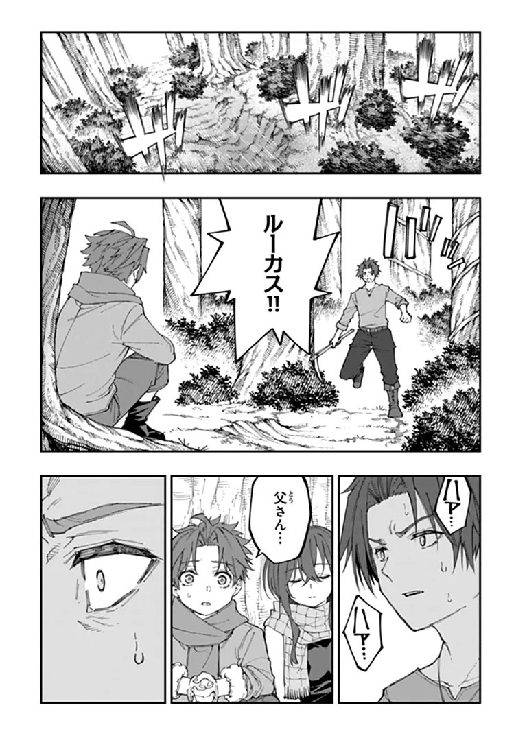 SEKKAKU NOUKA NI TENSEI SHITA NODE YUUSHA WA MEZASHIMASEN Chap 7.4 - Pic 6
