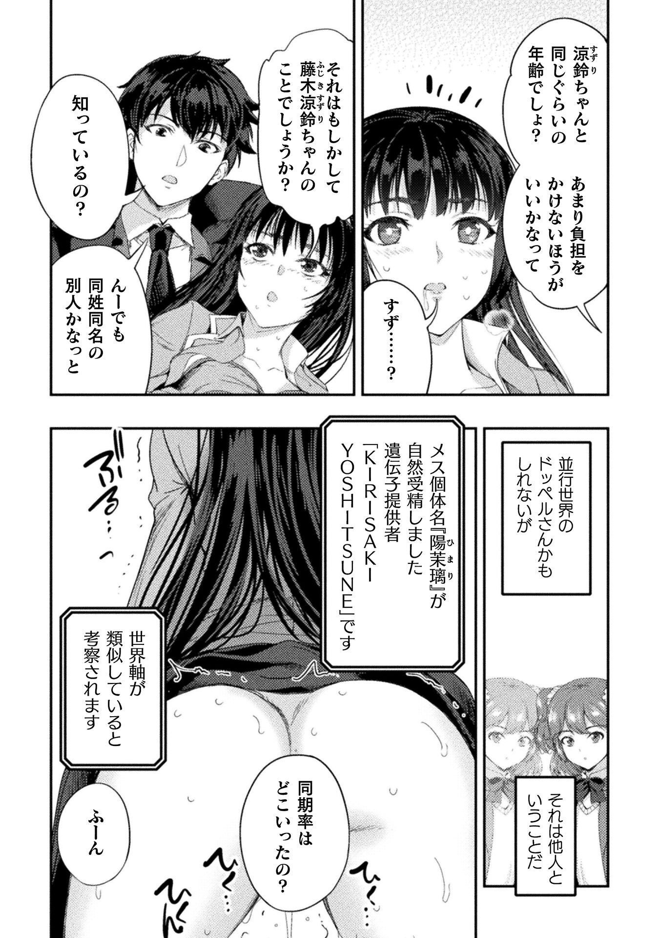 ASTRO KING: SHOUKAN YUUSHA NO MAID HAREM KENKOKUKI Chap 37 - Pic 6