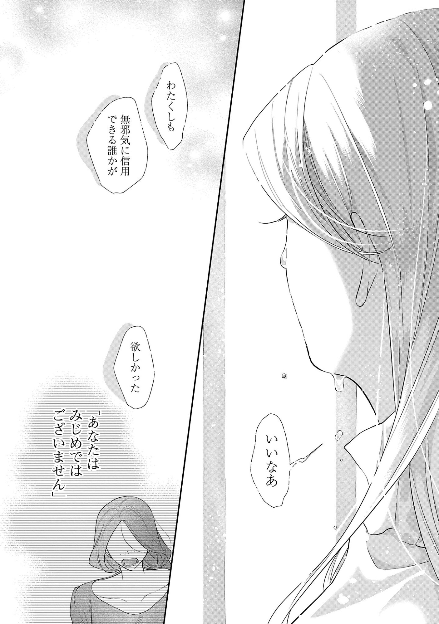 KONYAKUSHA NI 
