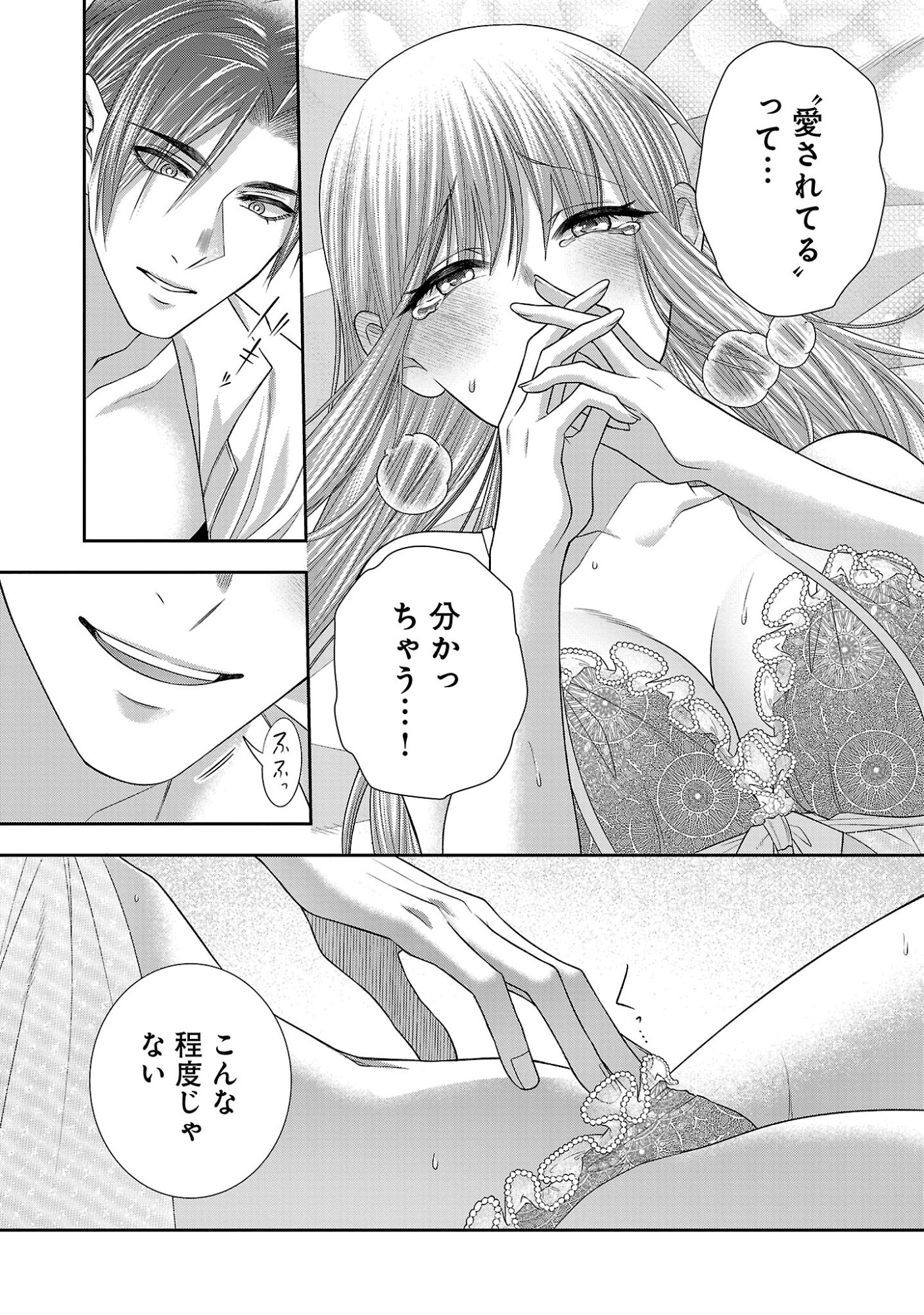 5-JI KARA HEROINE Chap 13.2 - Pic 6