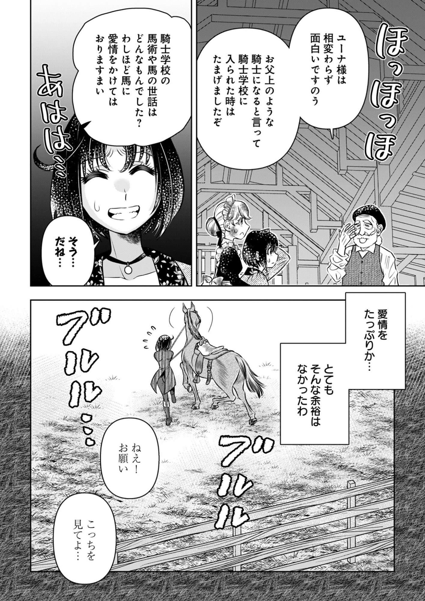 ONSEN MANIA REIJOU NO ISEKAI YUKEMURI KAKUMEIKI Chap 3 - Pic 6