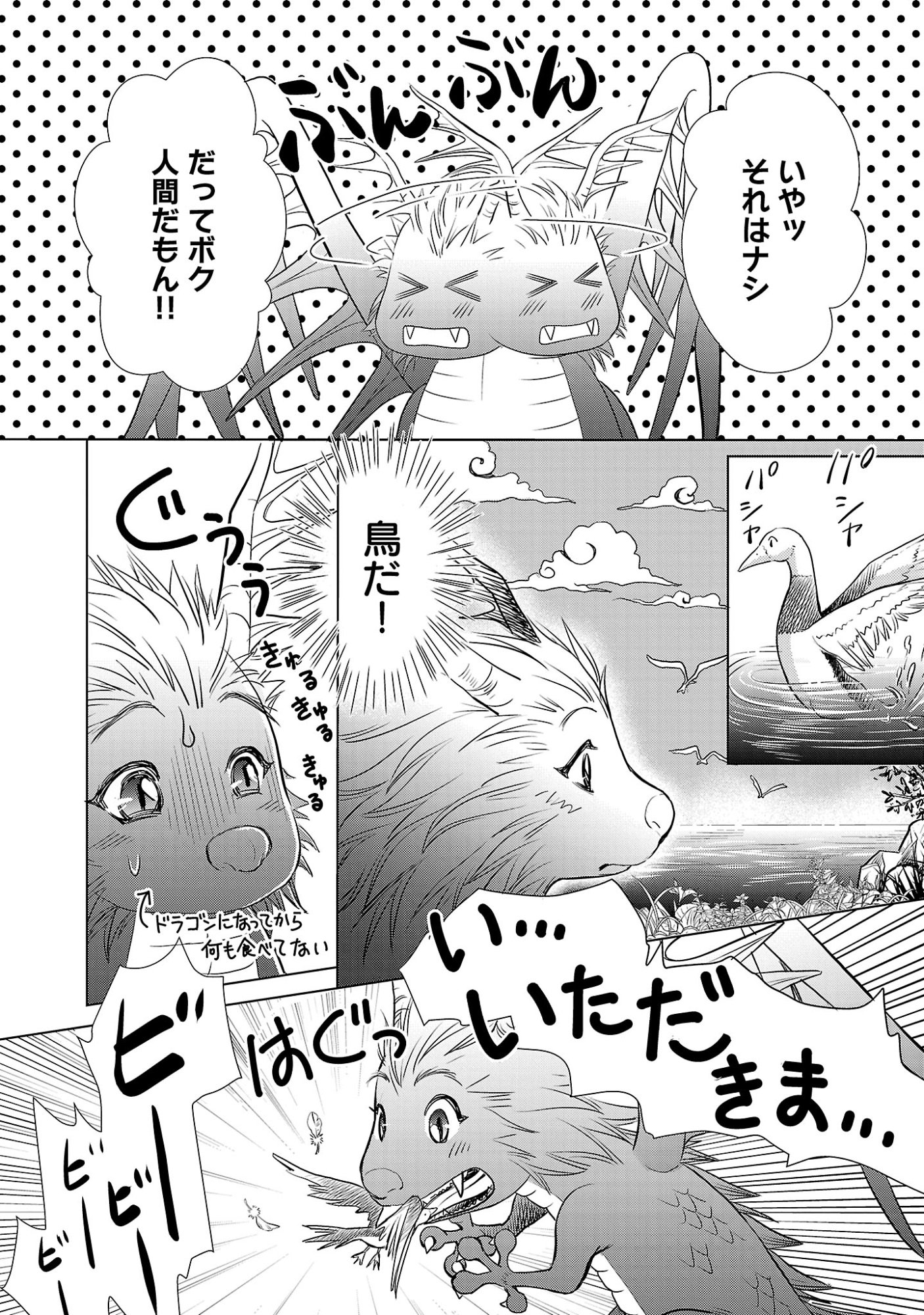 YASASHII KONYAKUSHA NO YOUSU GA HEN DESU: OJOUSAMA WA KUROKAMI NO MAHOUTSUKAI NI KOI WO SURU Chap 17.3 - Pic 6