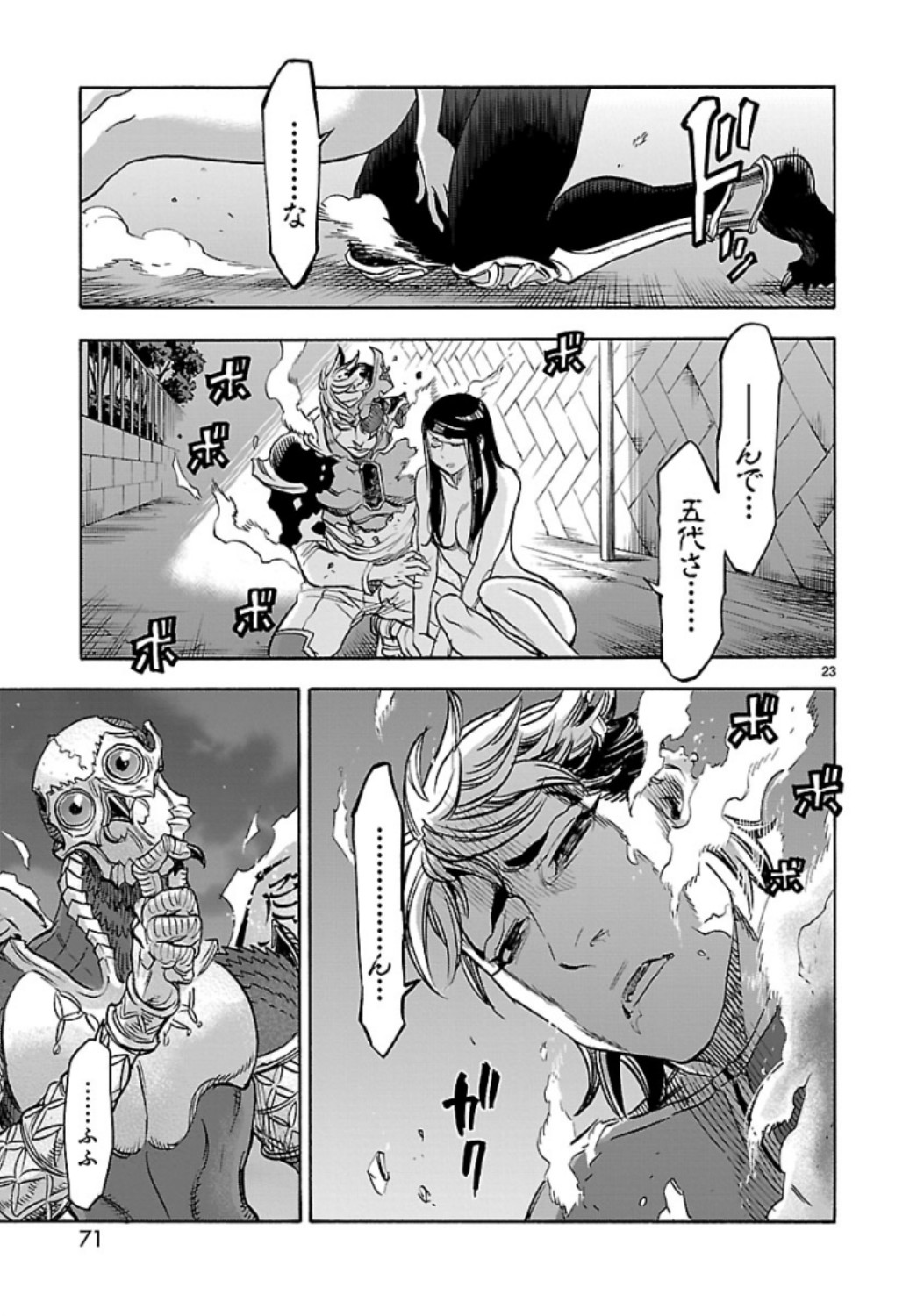 KAMEN RIDER KUUGA Chap 65 - Pic 23