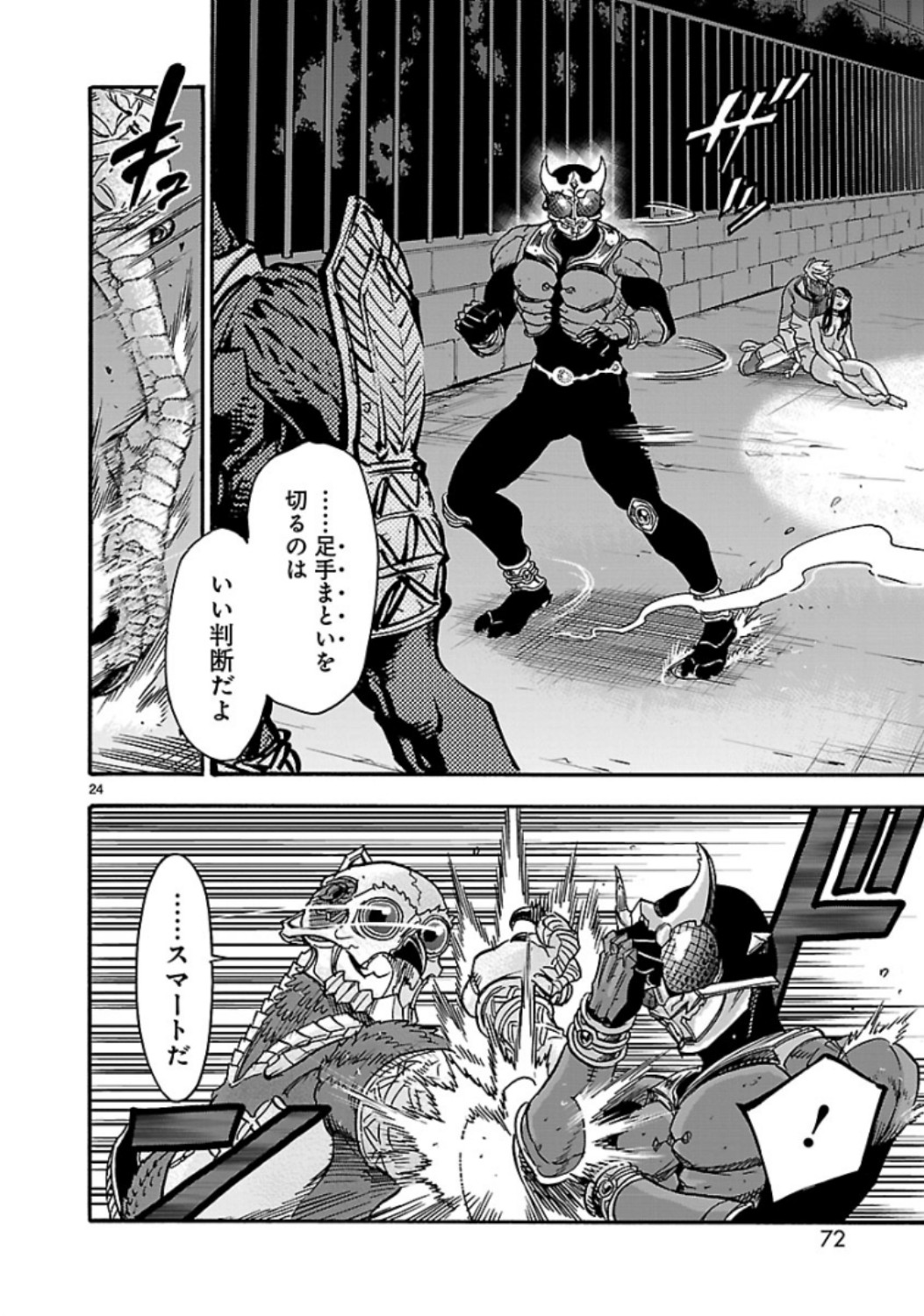 KAMEN RIDER KUUGA Chap 65 - Pic 24