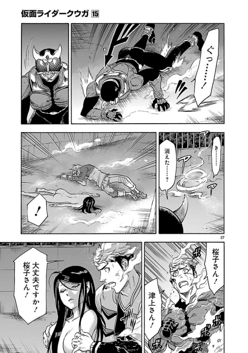 KAMEN RIDER KUUGA Chap 65 - Pic 27