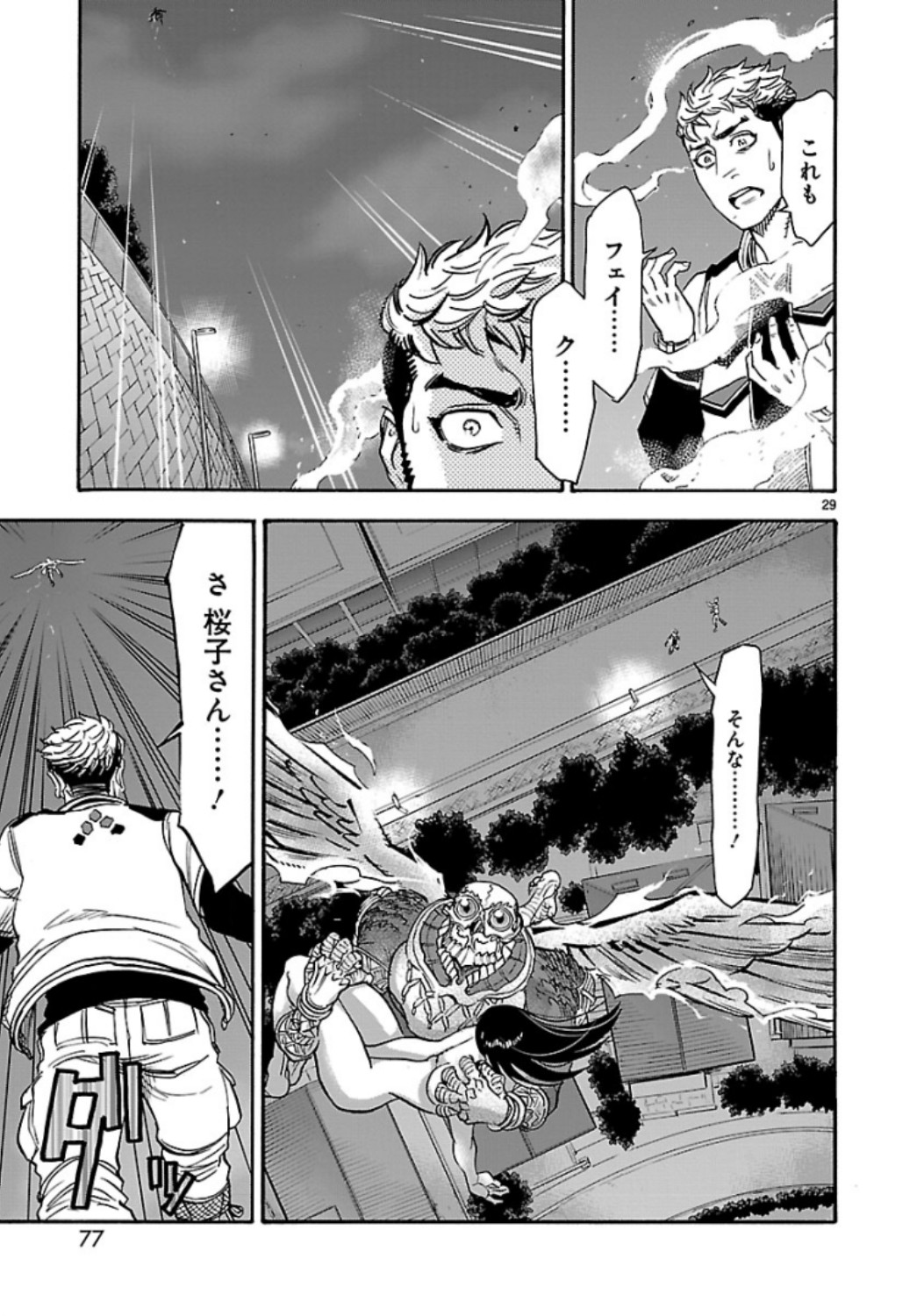 KAMEN RIDER KUUGA Chap 65 - Pic 29