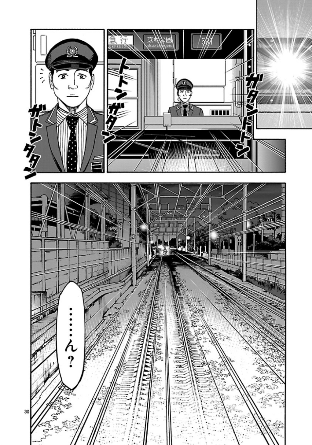 KAMEN RIDER KUUGA Chap 65 - Pic 30