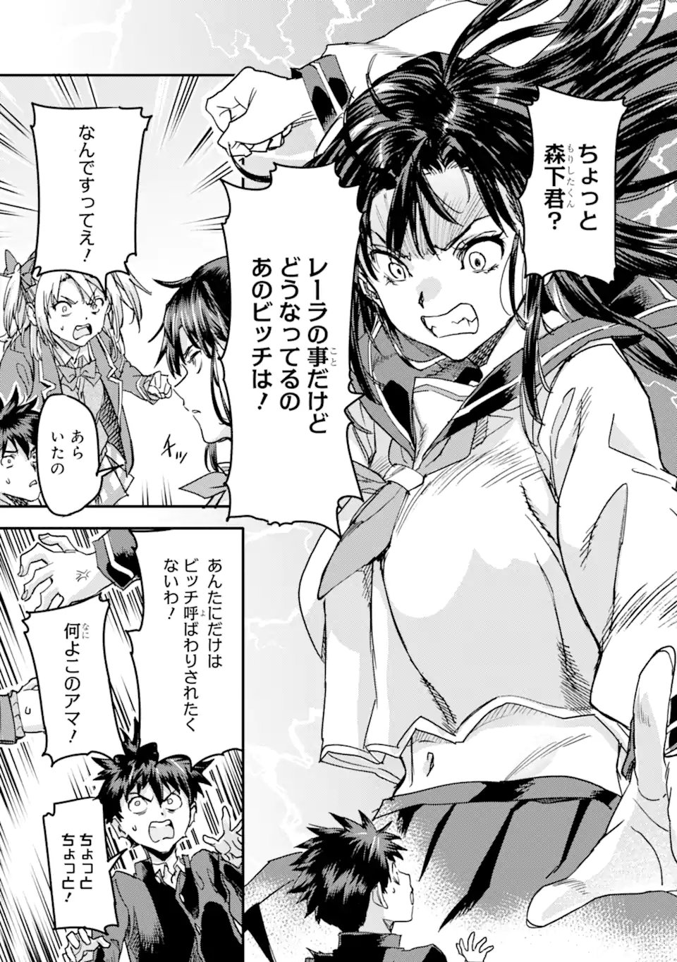 ISEKAI KAERI NO YUUSHA GA GENDAI SAIKYOU! - RAW Chap 24.3 - Pic 7