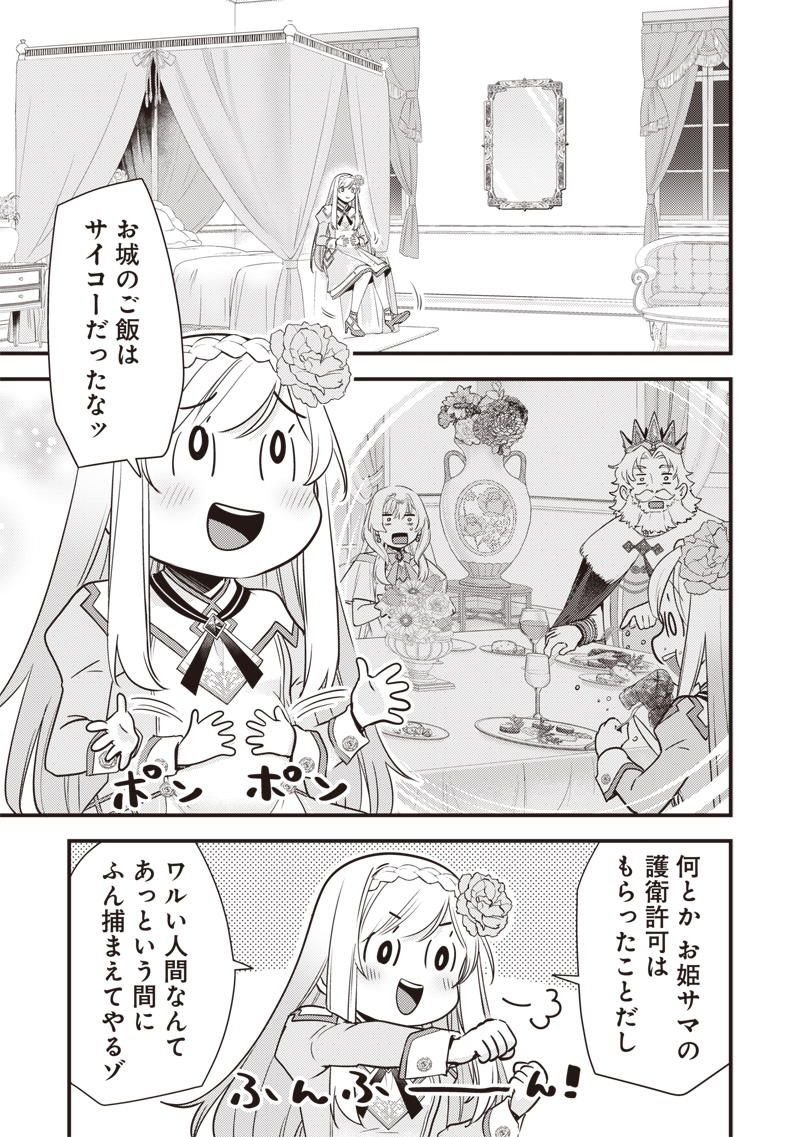 SLIME SAINT Chap 65 - Pic 7