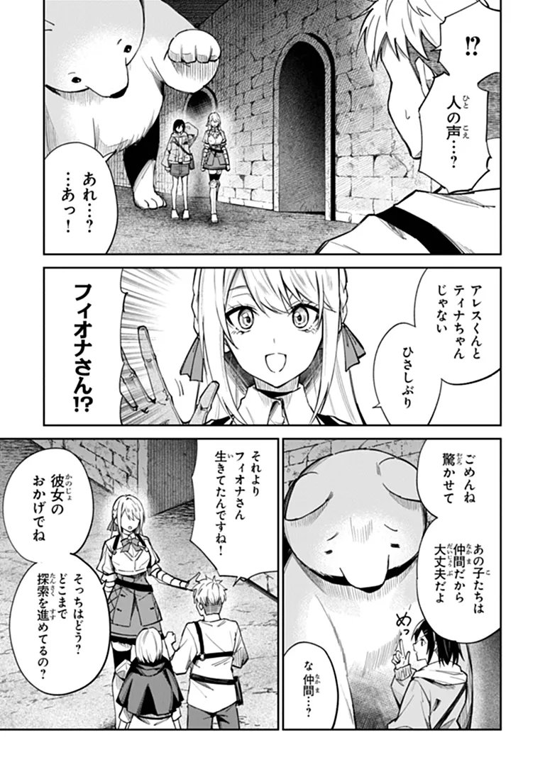 HOME CENTER GOTO YOBIDASHI SARETA WATASHI NO DAI MEIKYU RENOVATION! Chap 10.1 - Pic 7