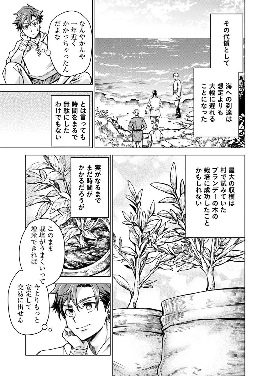 BANZOKU TENSEI! MAKE IKUSA KARA HAJIMARU ISEKAI SEIFUKU Chap 16.1 - Pic 7
