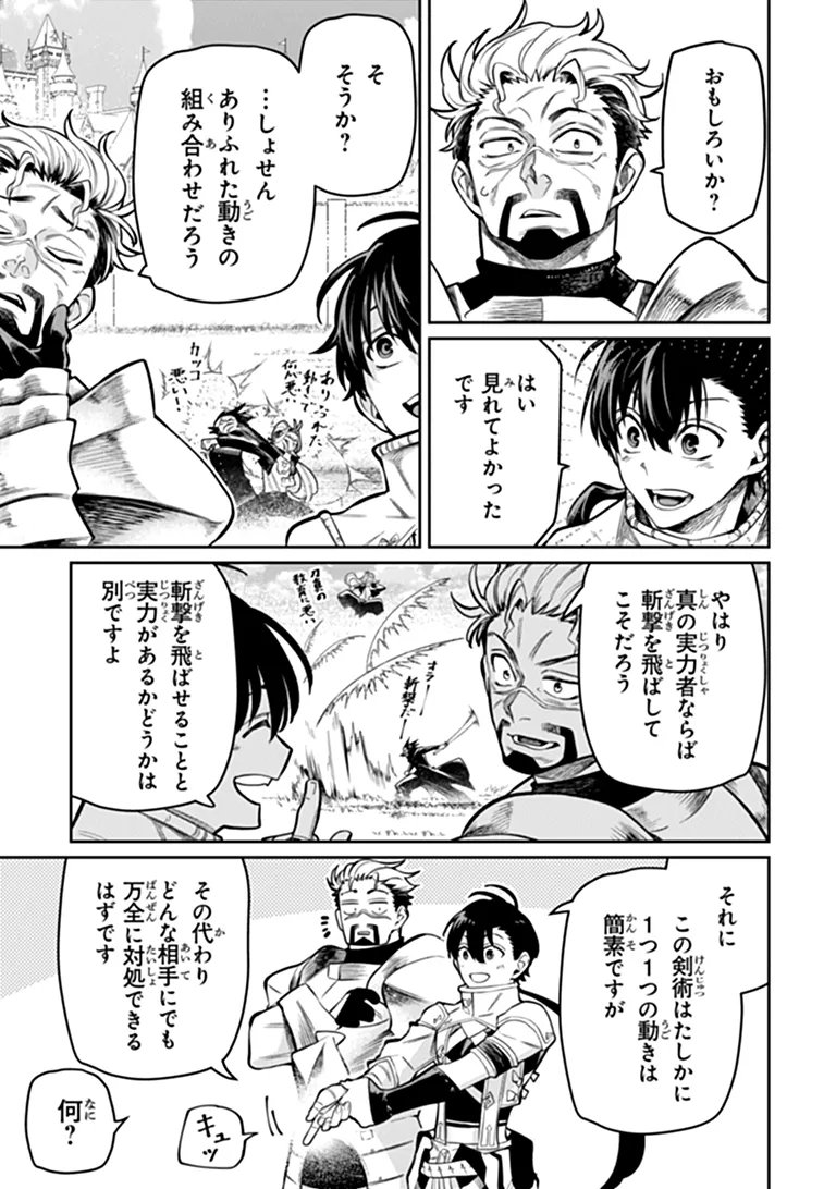 BUSHINDEN: IKENIE NI SASAGERARETA ORE WA, KAMI NI HIROWAREBU O KIWAMERU Chap 11.2 - Pic 7