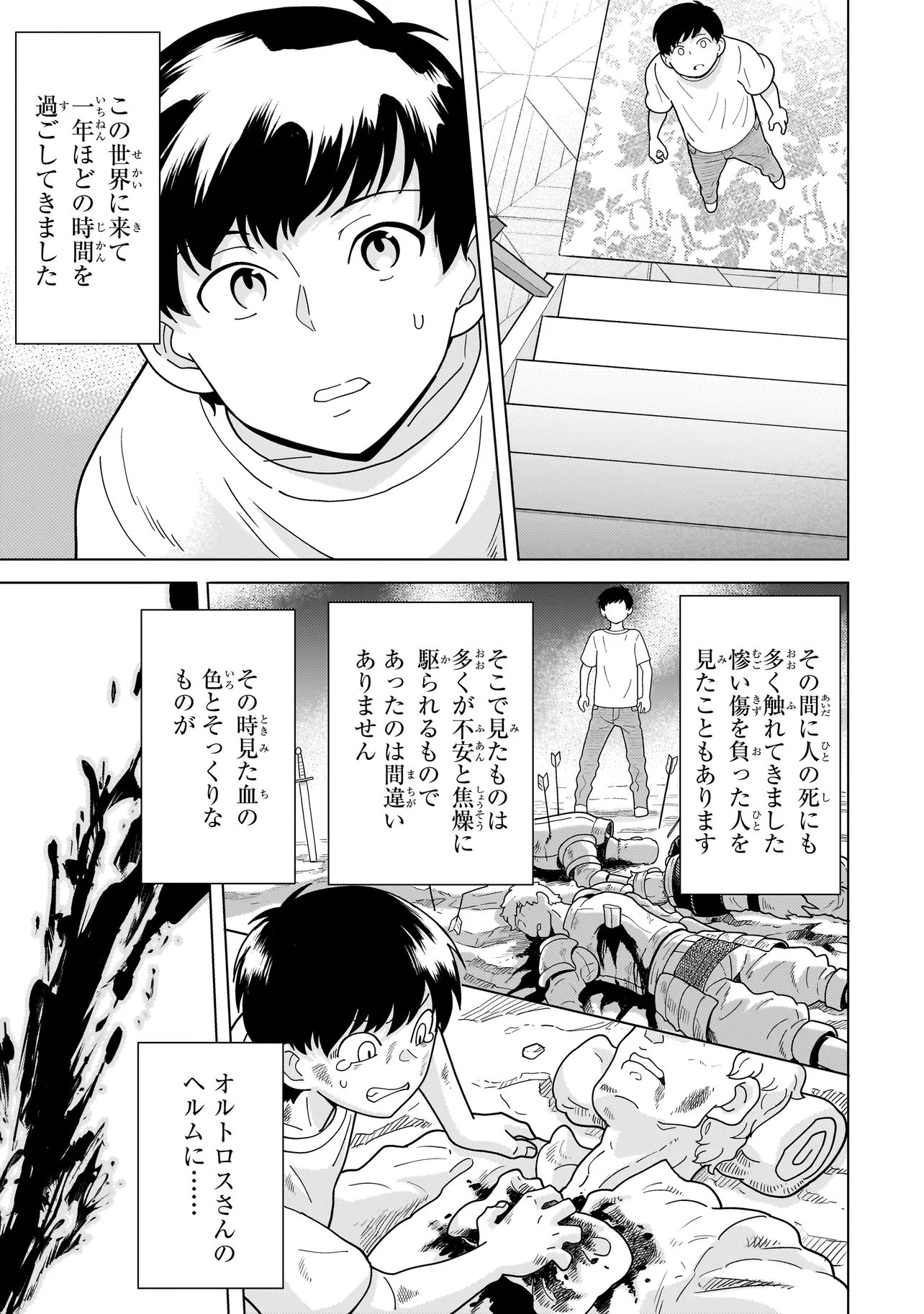 YOUHEIDAN NO RYOURIBAN Chap 15.4 - Pic 7