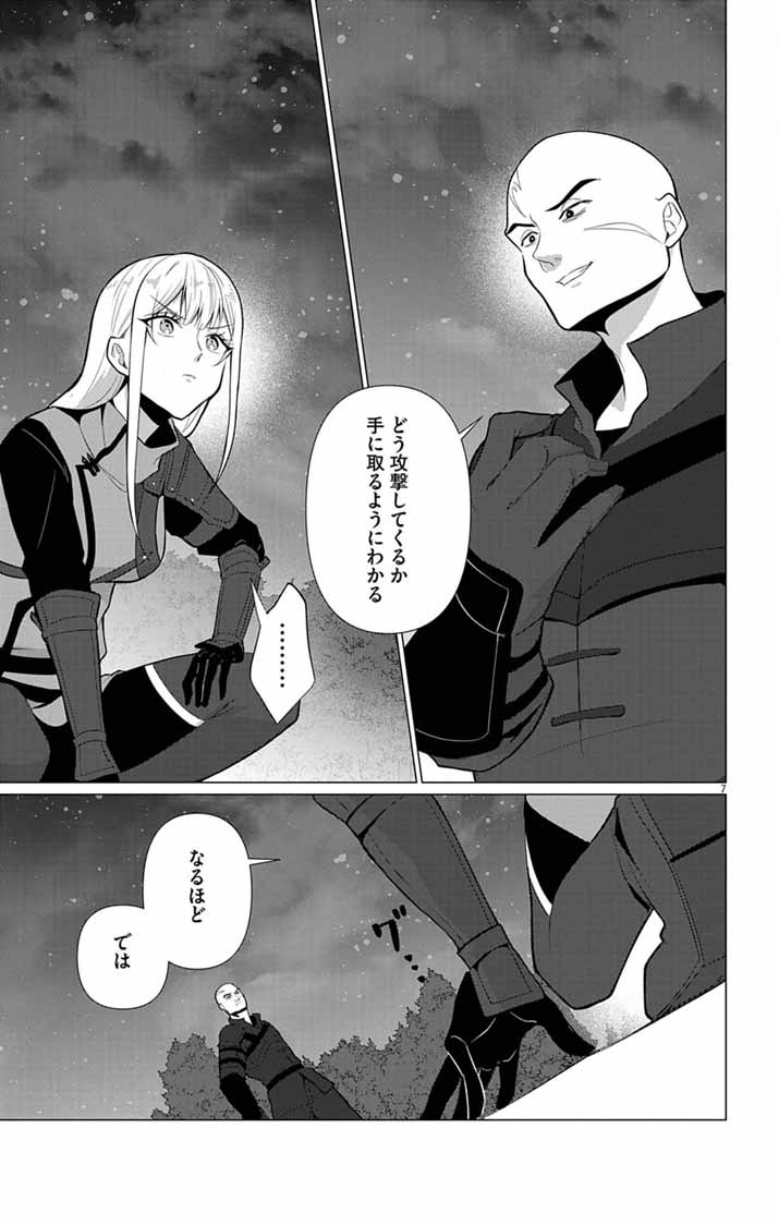 KEIKOKU NO BIKI WA STATUS HENKOU DE SUEDE KENKA MUHAI NI NARIMASHITA Chap 17 - Pic 7