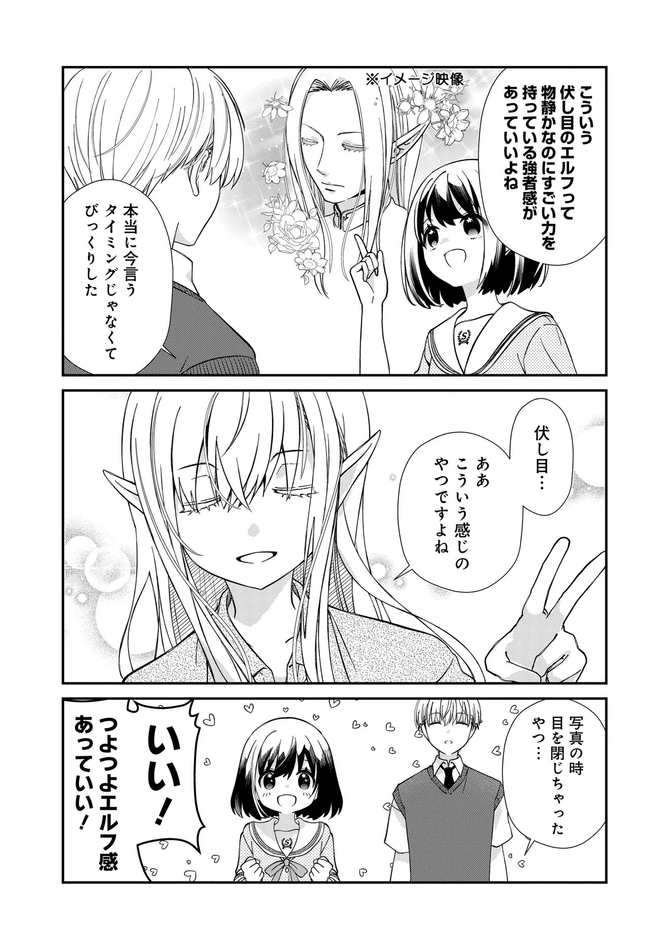 ELF PPOI HANA SAN NO TEKITOU NA APARTMENT GURASHI Chap 7.2 - Pic 7