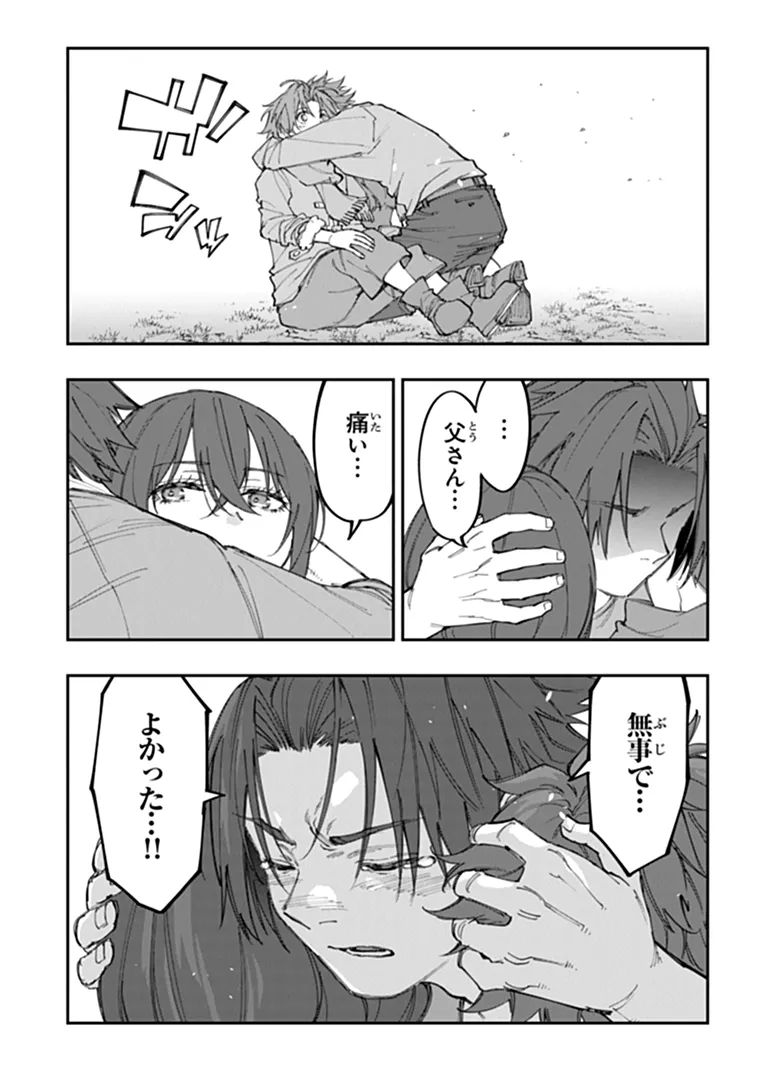 SEKKAKU NOUKA NI TENSEI SHITA NODE YUUSHA WA MEZASHIMASEN Chap 7.4 - Pic 7