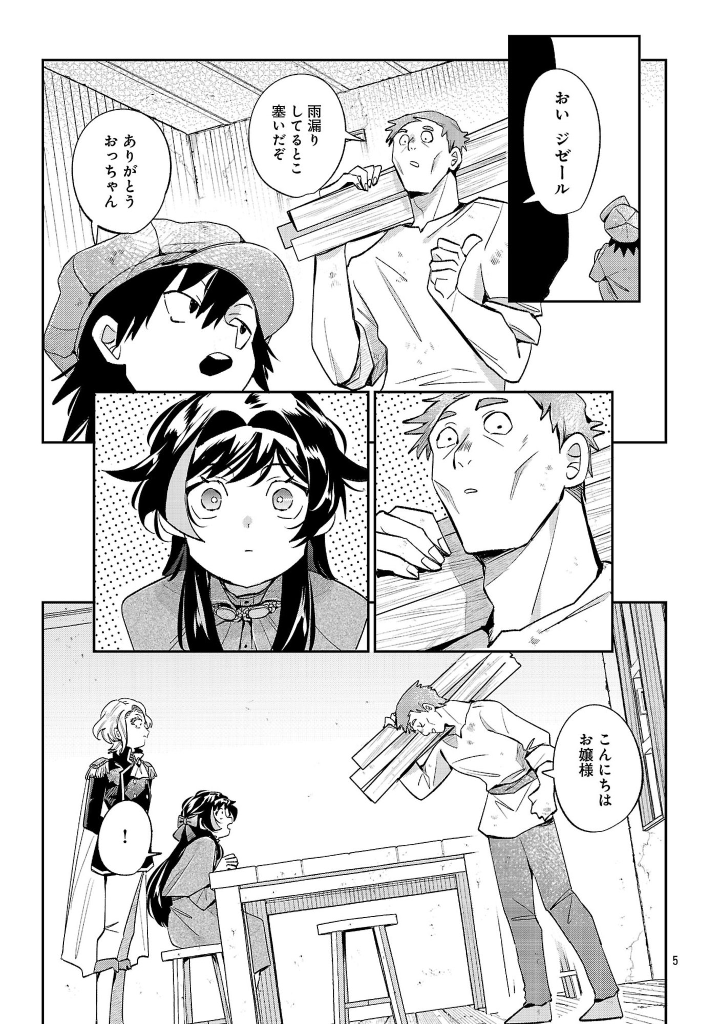 SYURABA HIME Chap 11.1 - Pic 7