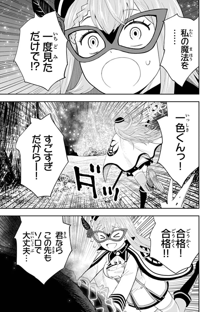 BINBOU KAZOKU NO CHOUNAN WA YAGATE 