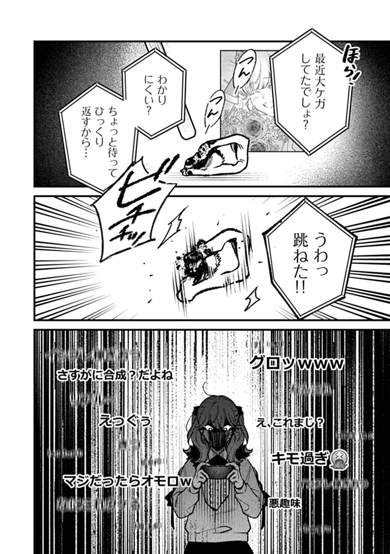MAHOU SHOUJO NI FUKUSHUU WO Chap 4 - Pic 7
