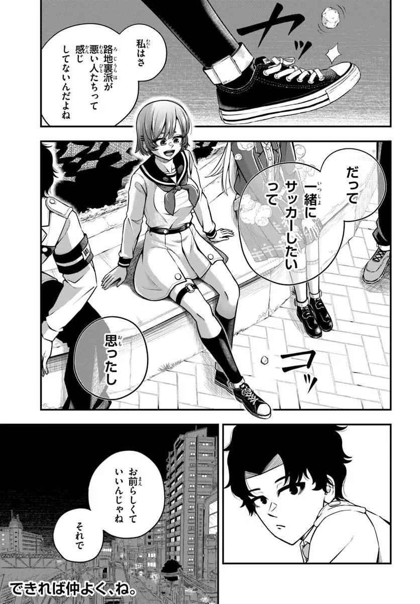 SUMIHARU HAMMER Chap 5.3 - Pic 7