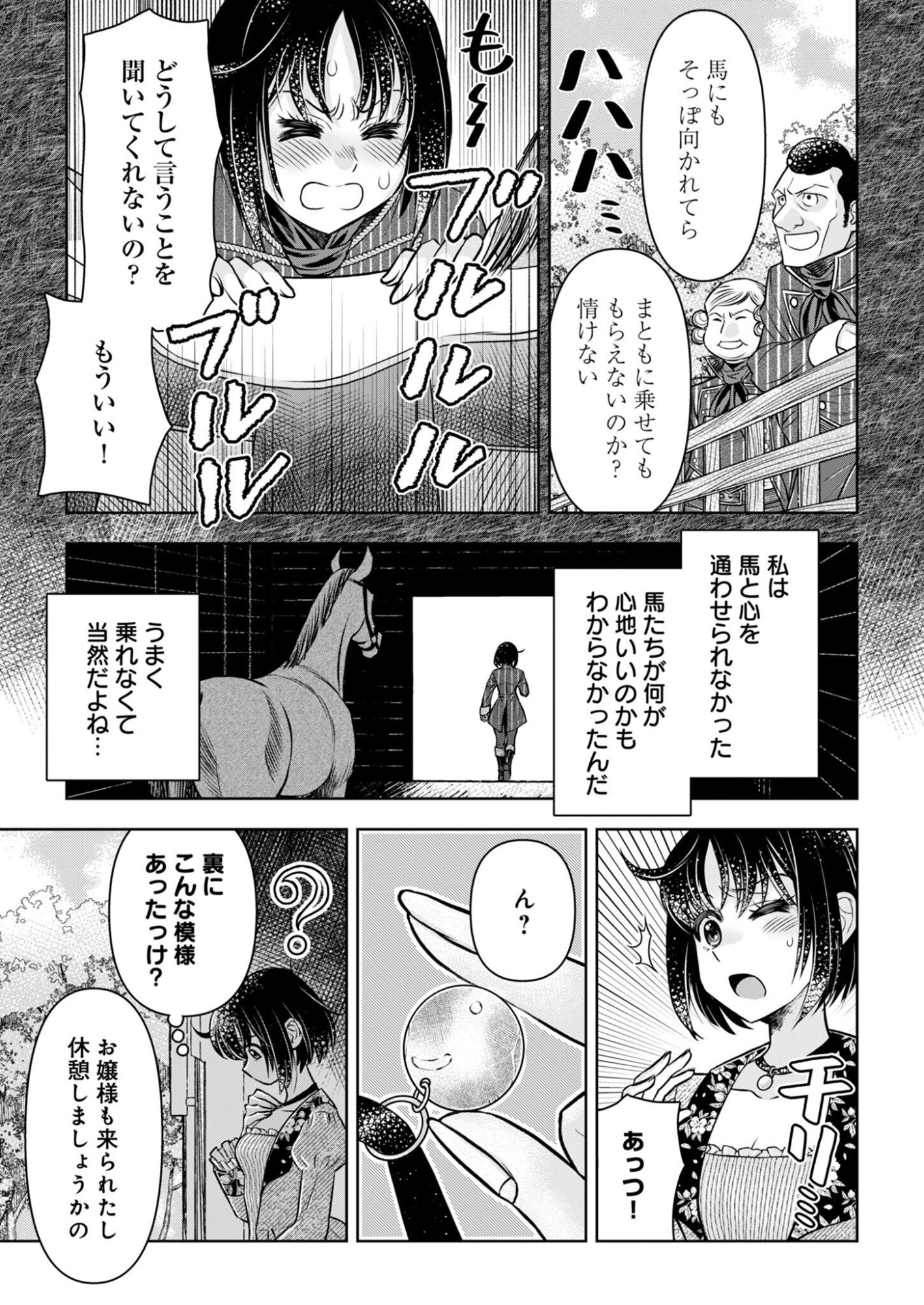ONSEN MANIA REIJOU NO ISEKAI YUKEMURI KAKUMEIKI Chap 3 - Pic 7