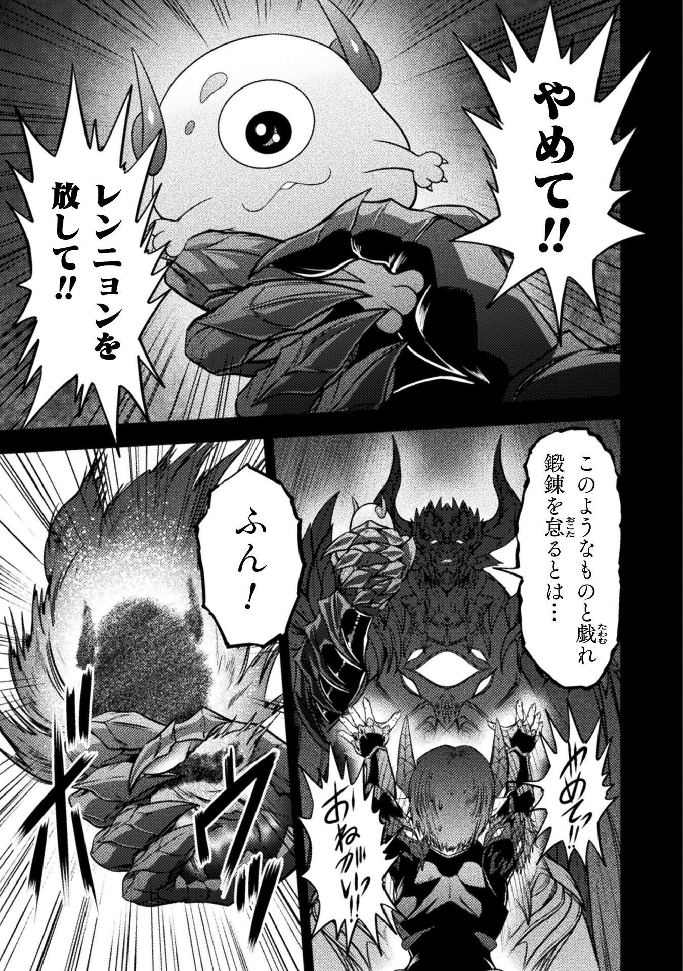 SAIKYOU MAOU WA MUSOU SHITETA NO NI ~NYOTAIKA KAIJO NO KAGI WA HITODASUKE NO TABIDESHITA~ Chap 11 - Pic 7