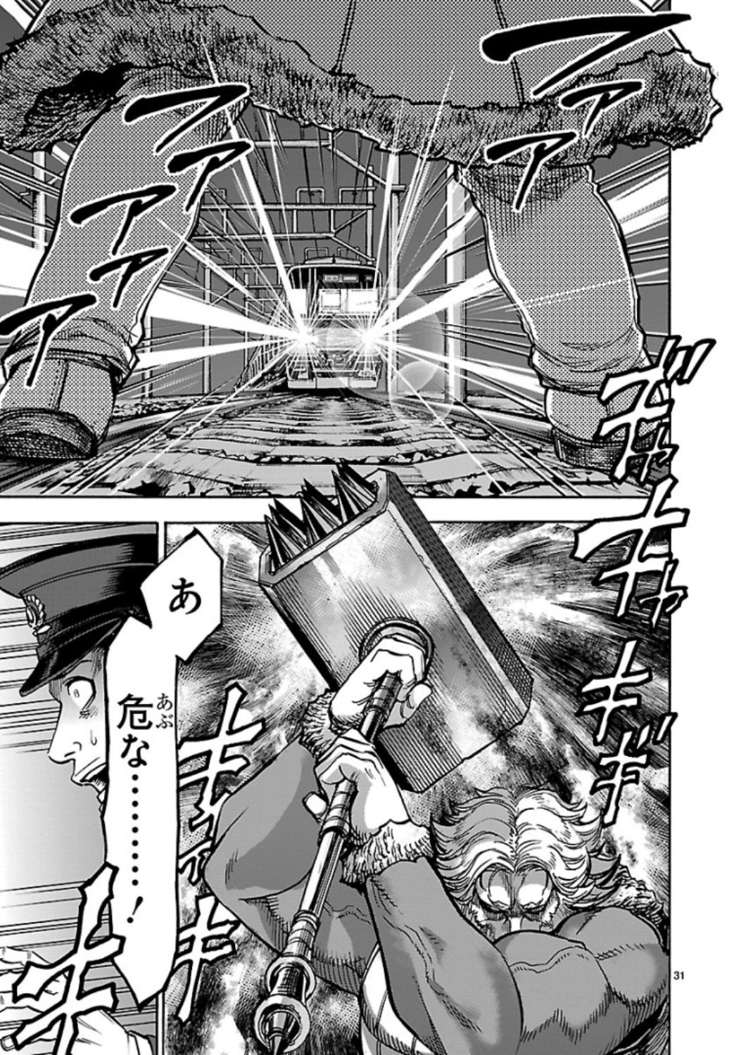 KAMEN RIDER KUUGA Chap 65 - Pic 31