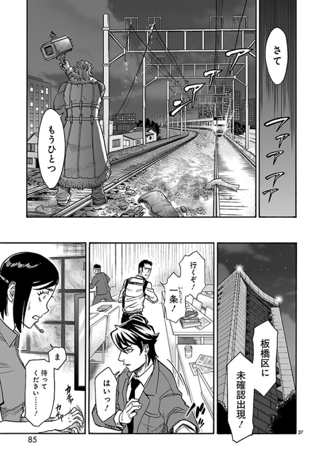 KAMEN RIDER KUUGA Chap 65 - Pic 37