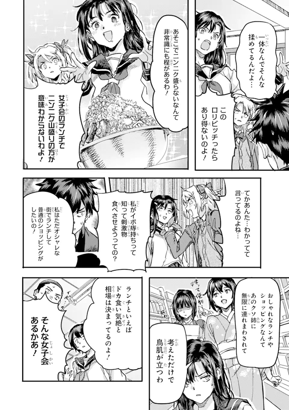 ISEKAI KAERI NO YUUSHA GA GENDAI SAIKYOU! - RAW Chap 24.3 - Pic 8