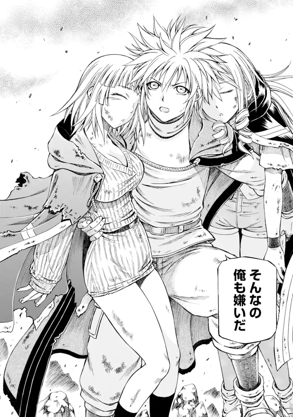TEIHEN SENSHI, CHEAT MADOUSHI NI TENSHOKU SURU! (MANGA) - RAW Chap 47.3 - Pic 8