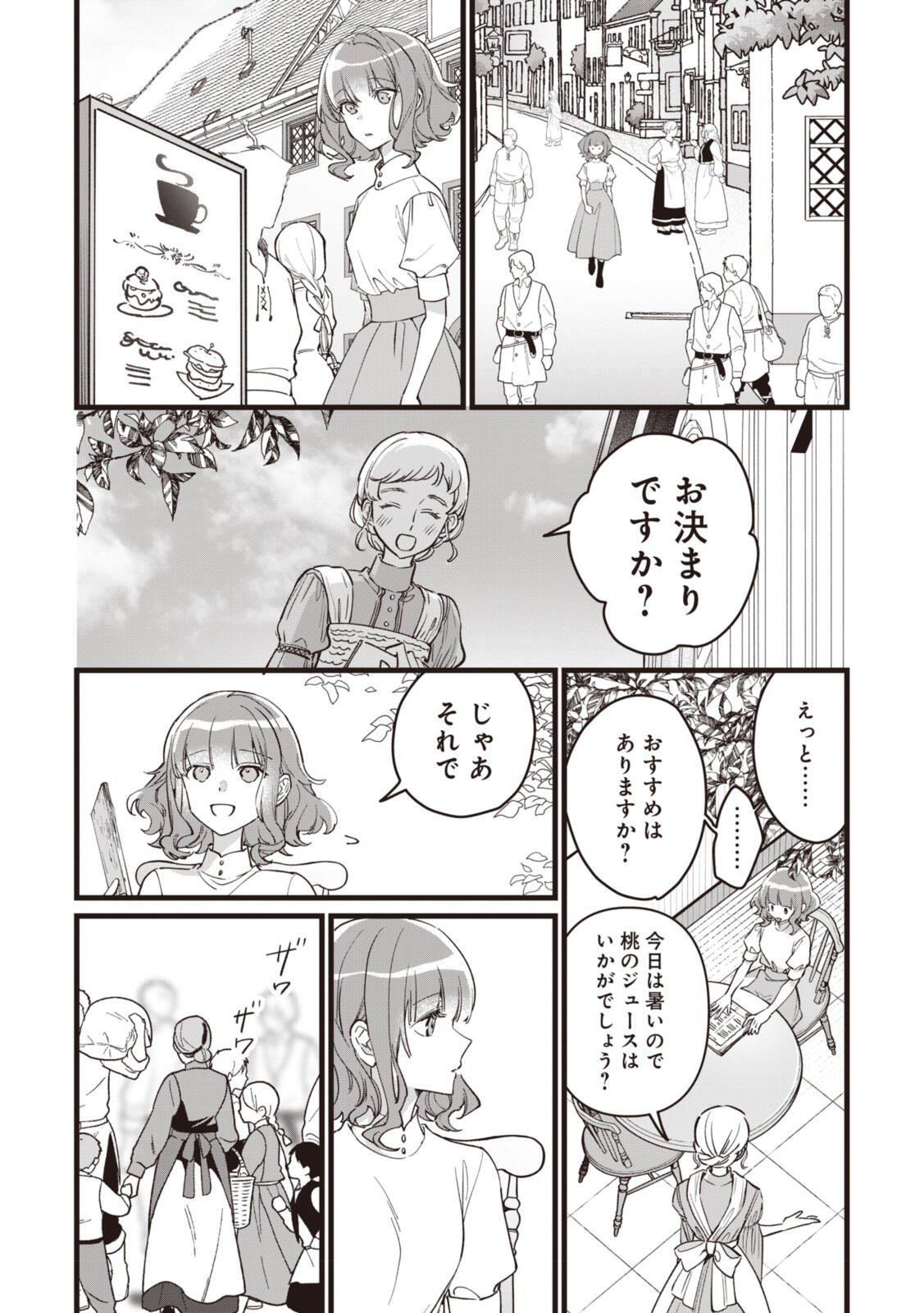 WITCH HAND CRAFT: TSUIHOUSARETA OUJO DESU GA ZAKKAYA-SAN HAJIMEMASHITA Chap 9.2 - Pic 8