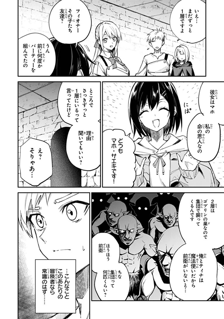 HOME CENTER GOTO YOBIDASHI SARETA WATASHI NO DAI MEIKYU RENOVATION! Chap 10.1 - Pic 8