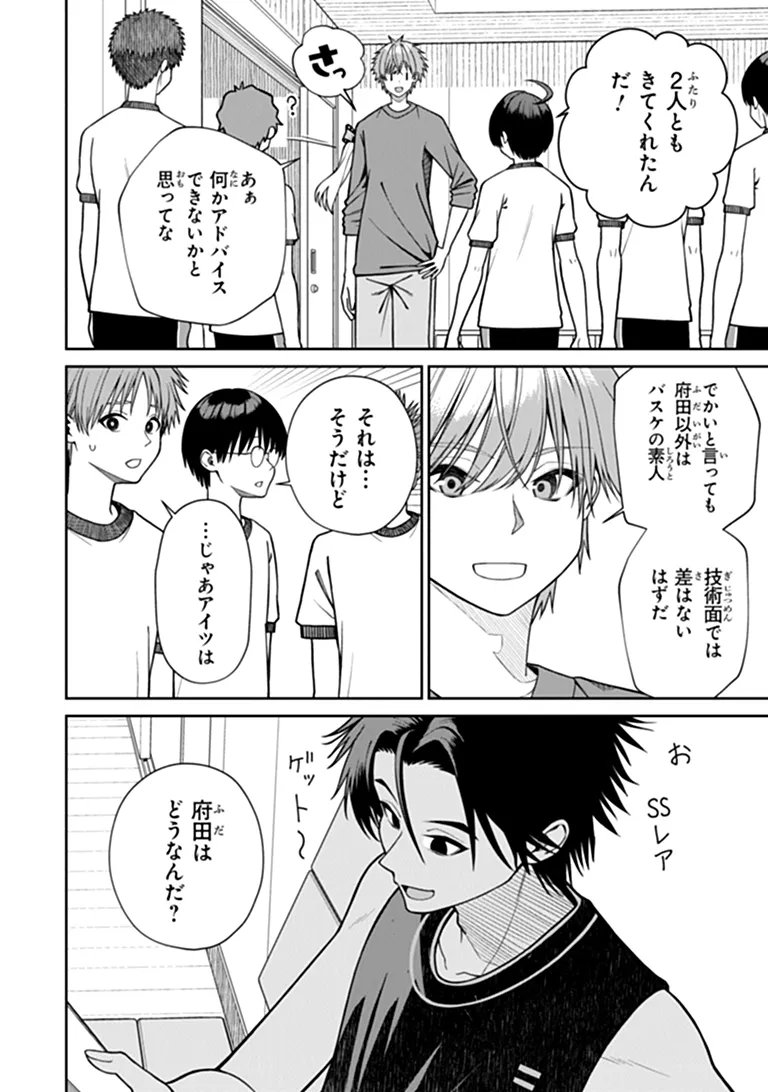 KANOJO NI SHITAI JOSHI ICHI-I, NO TONARI DE MITSUKETA AMARI-CHAN Chap 12.1 - Pic 8