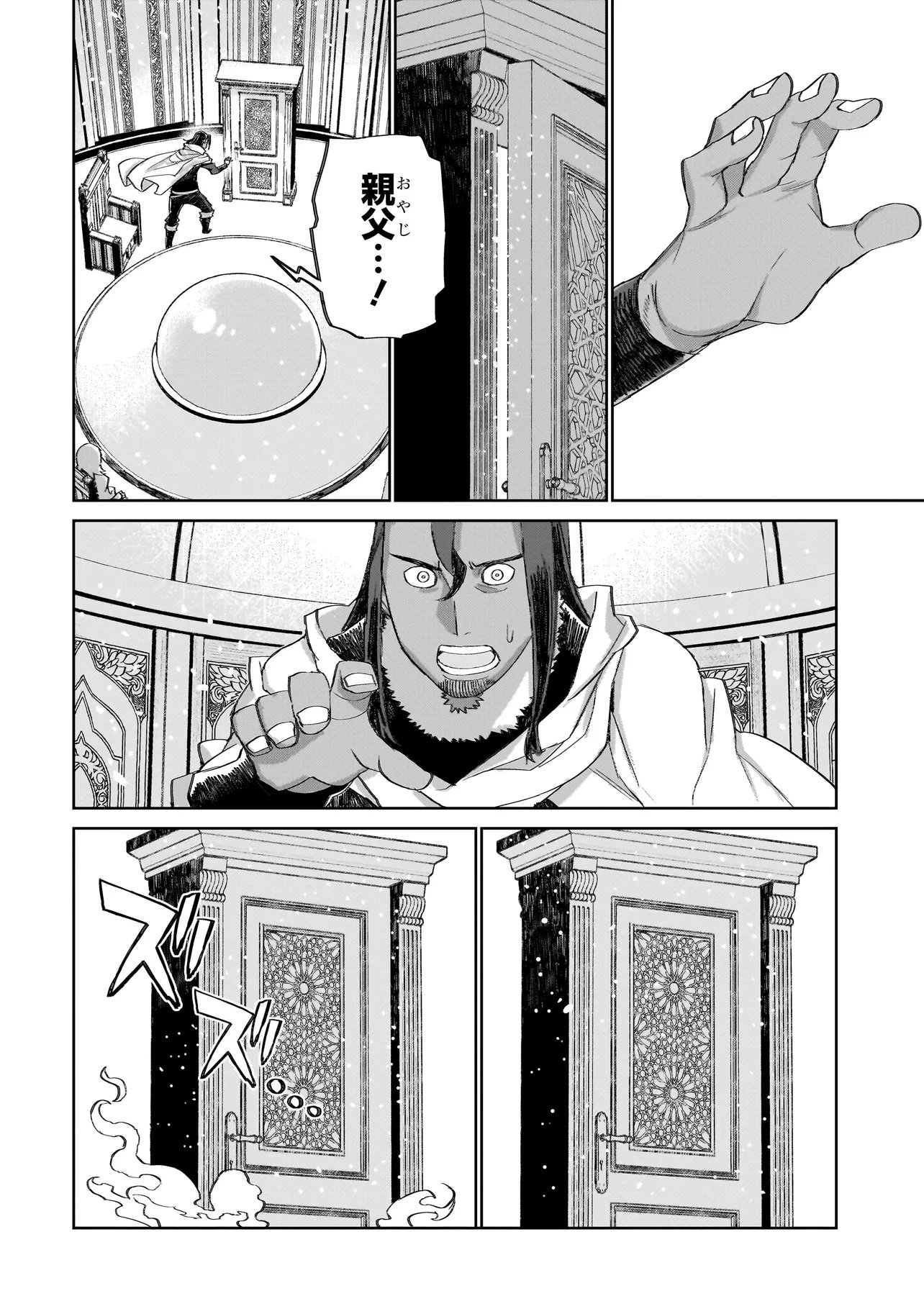 SEVENTH Chap 27.2 - Pic 8