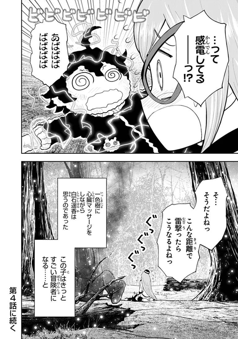 BINBOU KAZOKU NO CHOUNAN WA YAGATE 