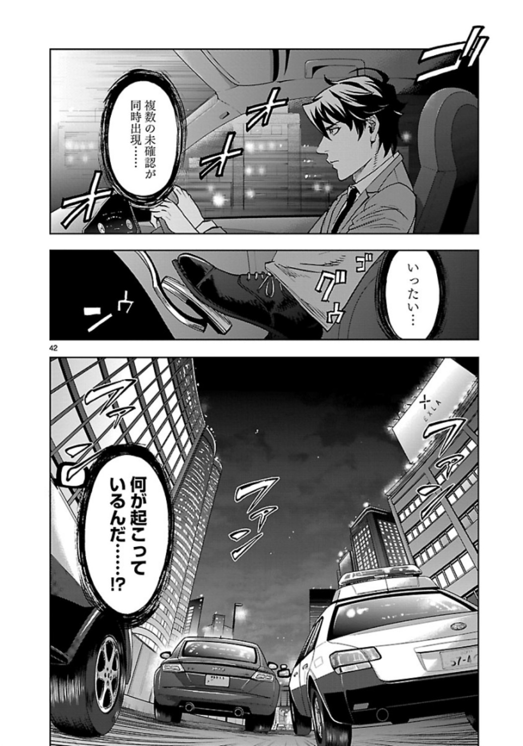 KAMEN RIDER KUUGA Chap 65 - Pic 42
