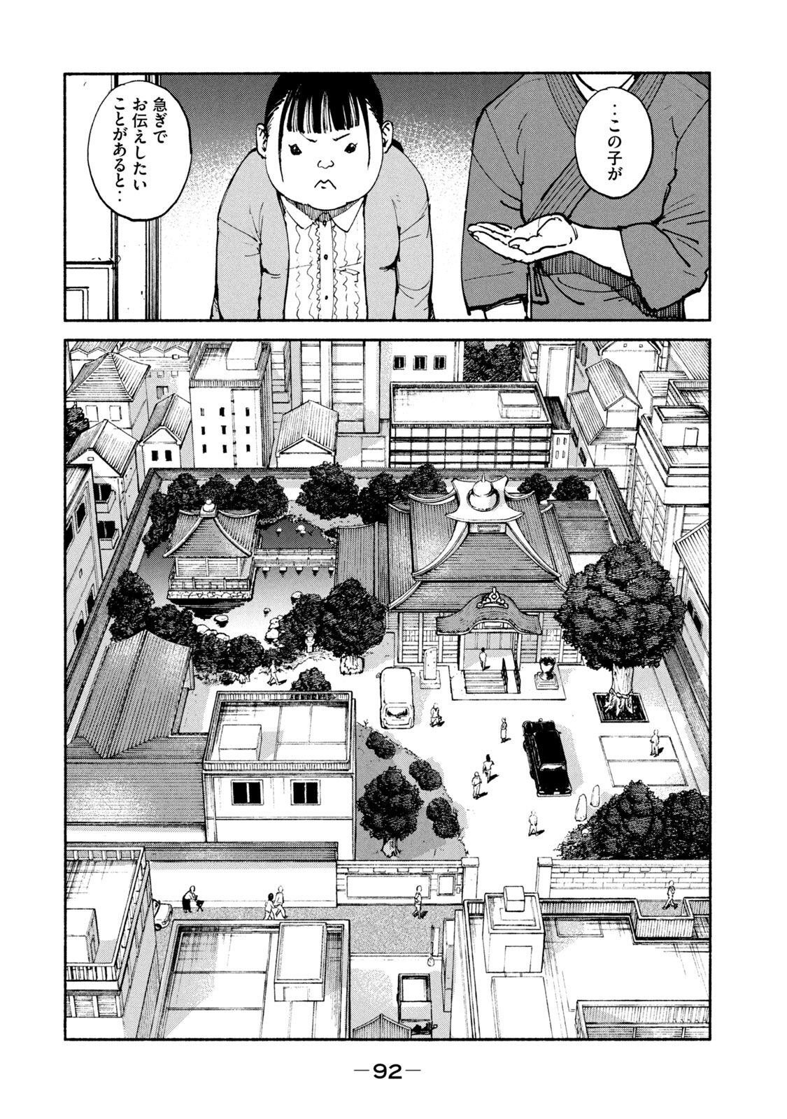 ADOU - RAW Chap 35 - Pic 2