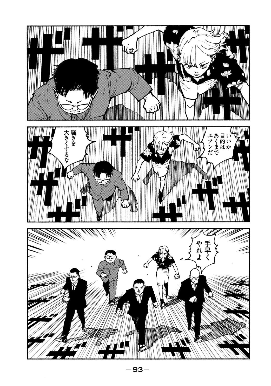 ADOU - RAW Chap 35 - Pic 3