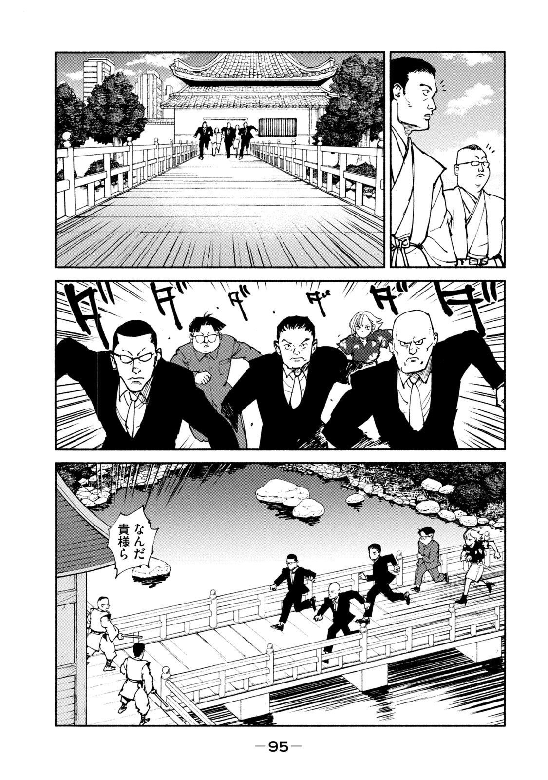 ADOU - RAW Chap 35 - Pic 5