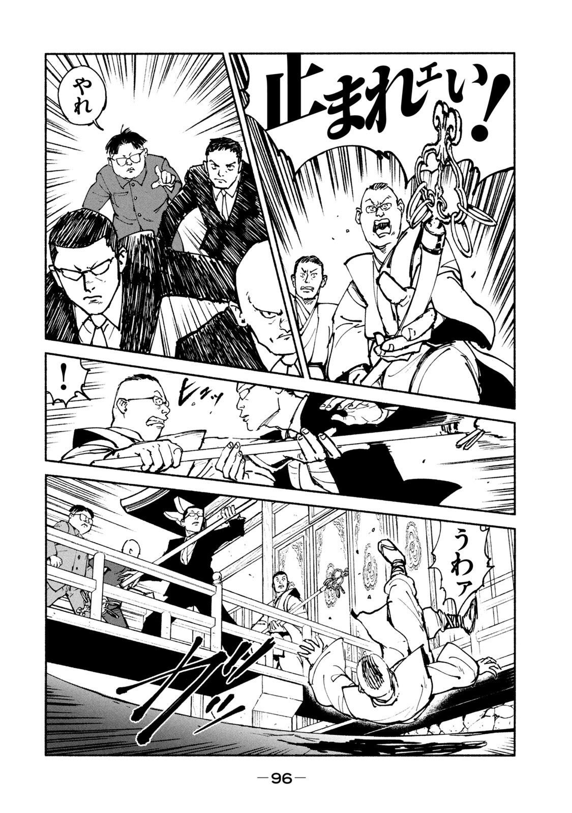 ADOU - RAW Chap 35 - Pic 6