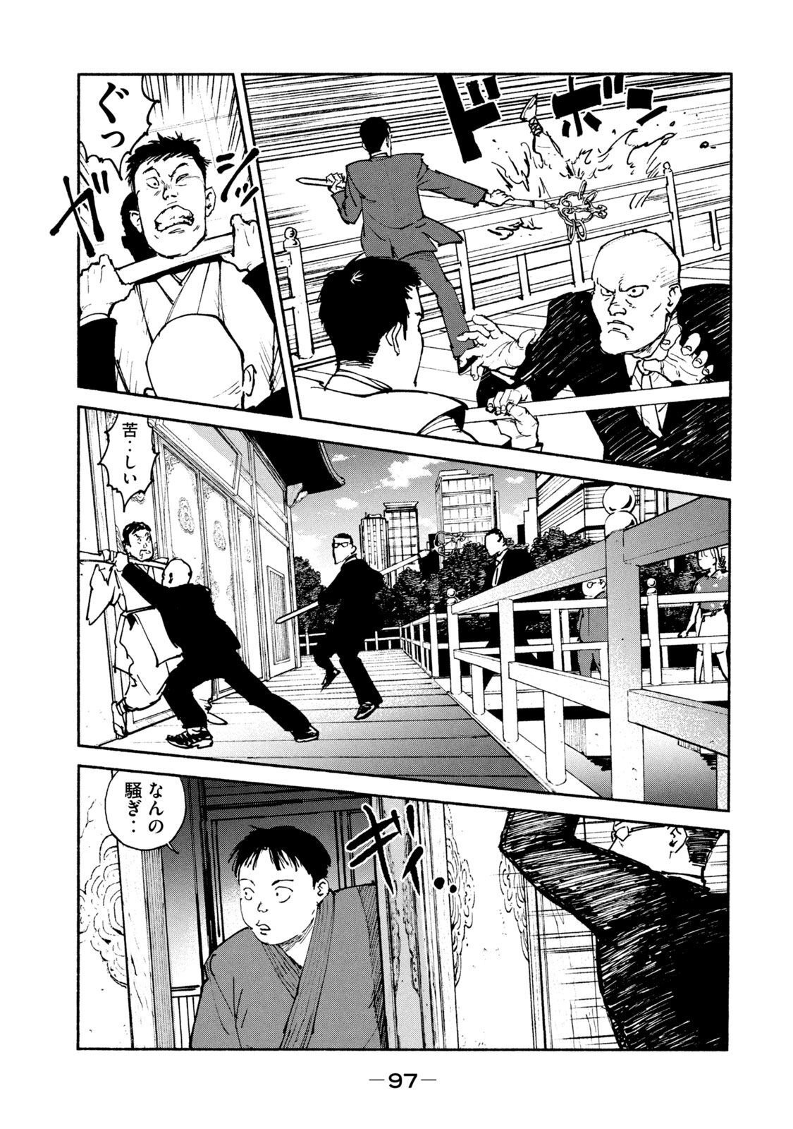 ADOU - RAW Chap 35 - Pic 7