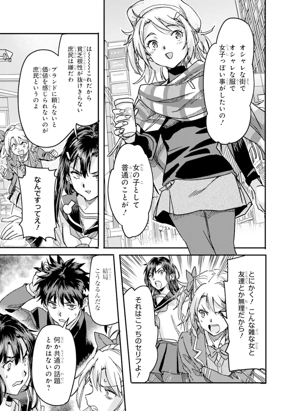 ISEKAI KAERI NO YUUSHA GA GENDAI SAIKYOU! - RAW Chap 24.3 - Pic 9