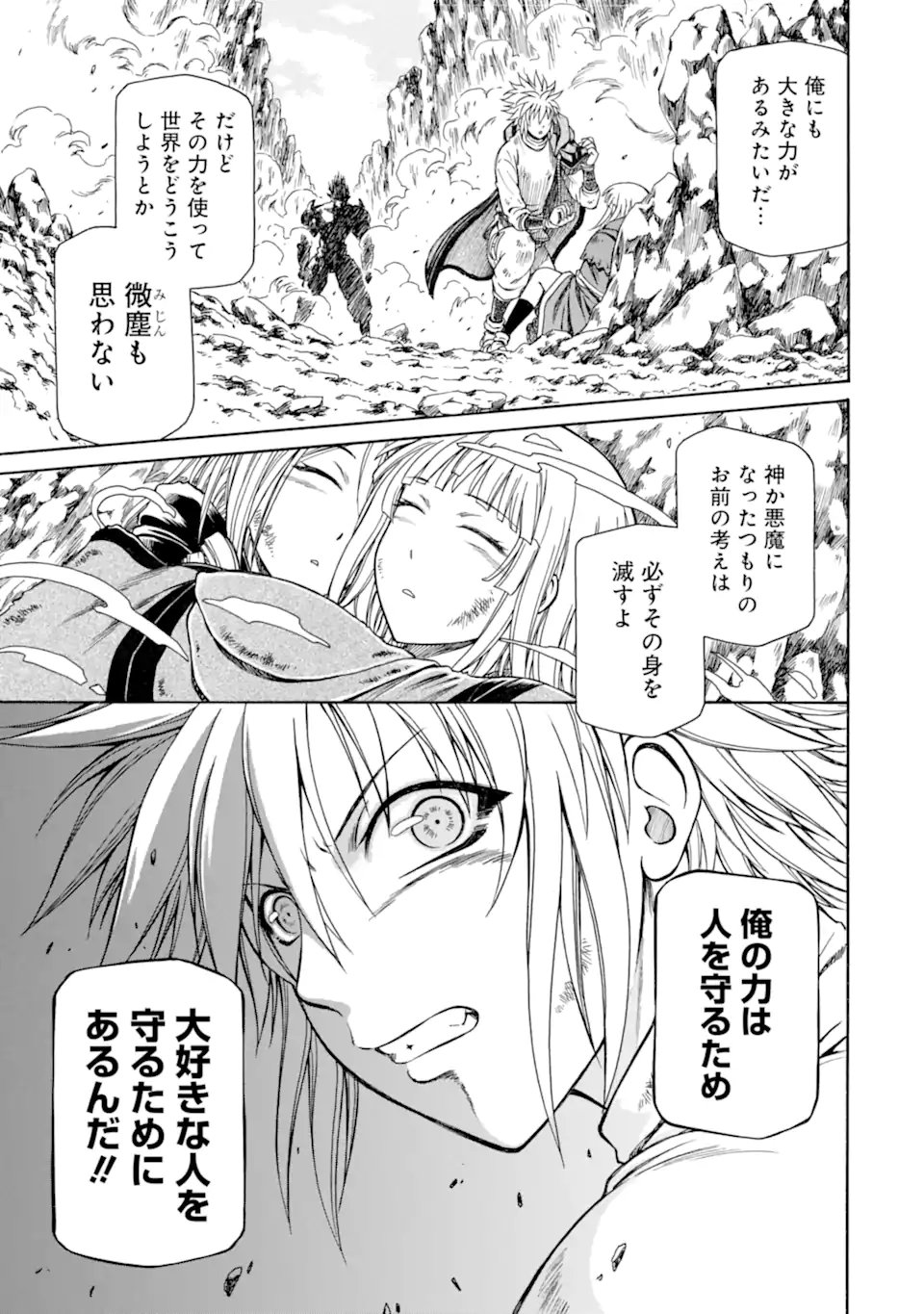TEIHEN SENSHI, CHEAT MADOUSHI NI TENSHOKU SURU! (MANGA) - RAW Chap 47.3 - Pic 9