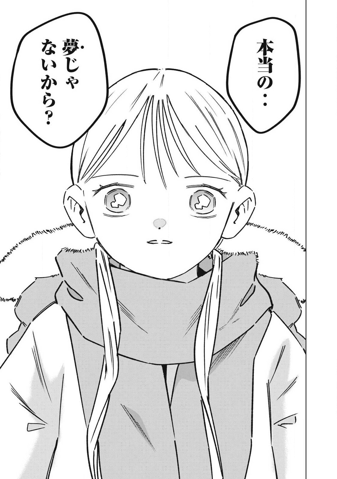 LAST HEAT Chap 27 - Pic 9