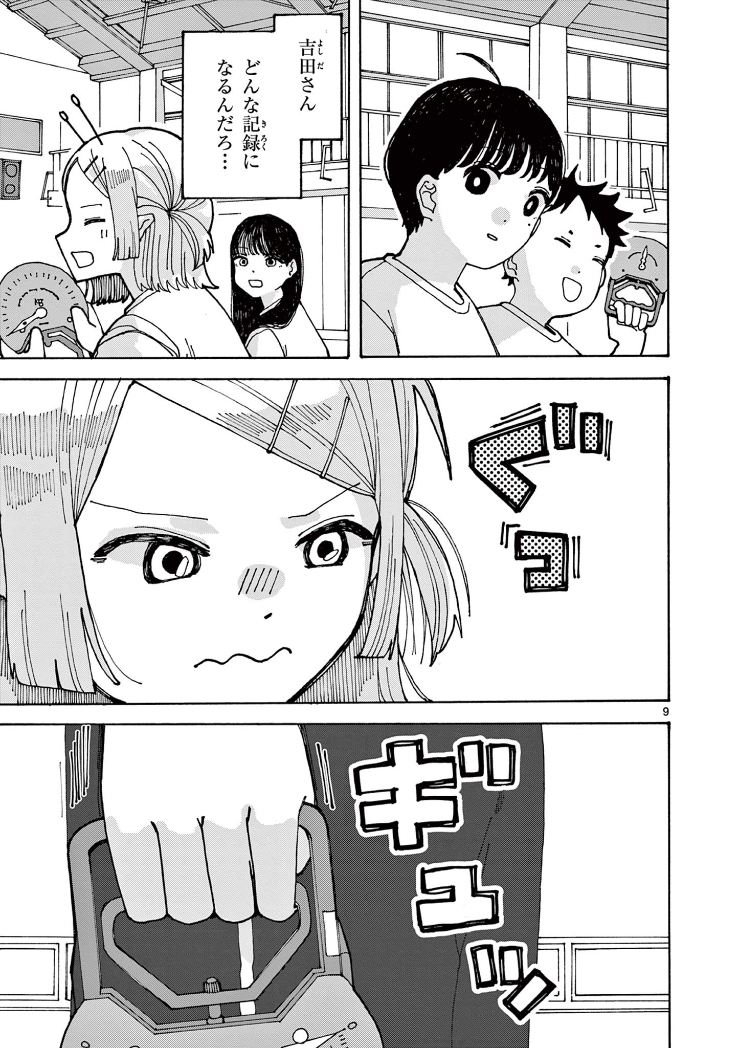 YOSHIDA DAYORI Chap 2 - Pic 9
