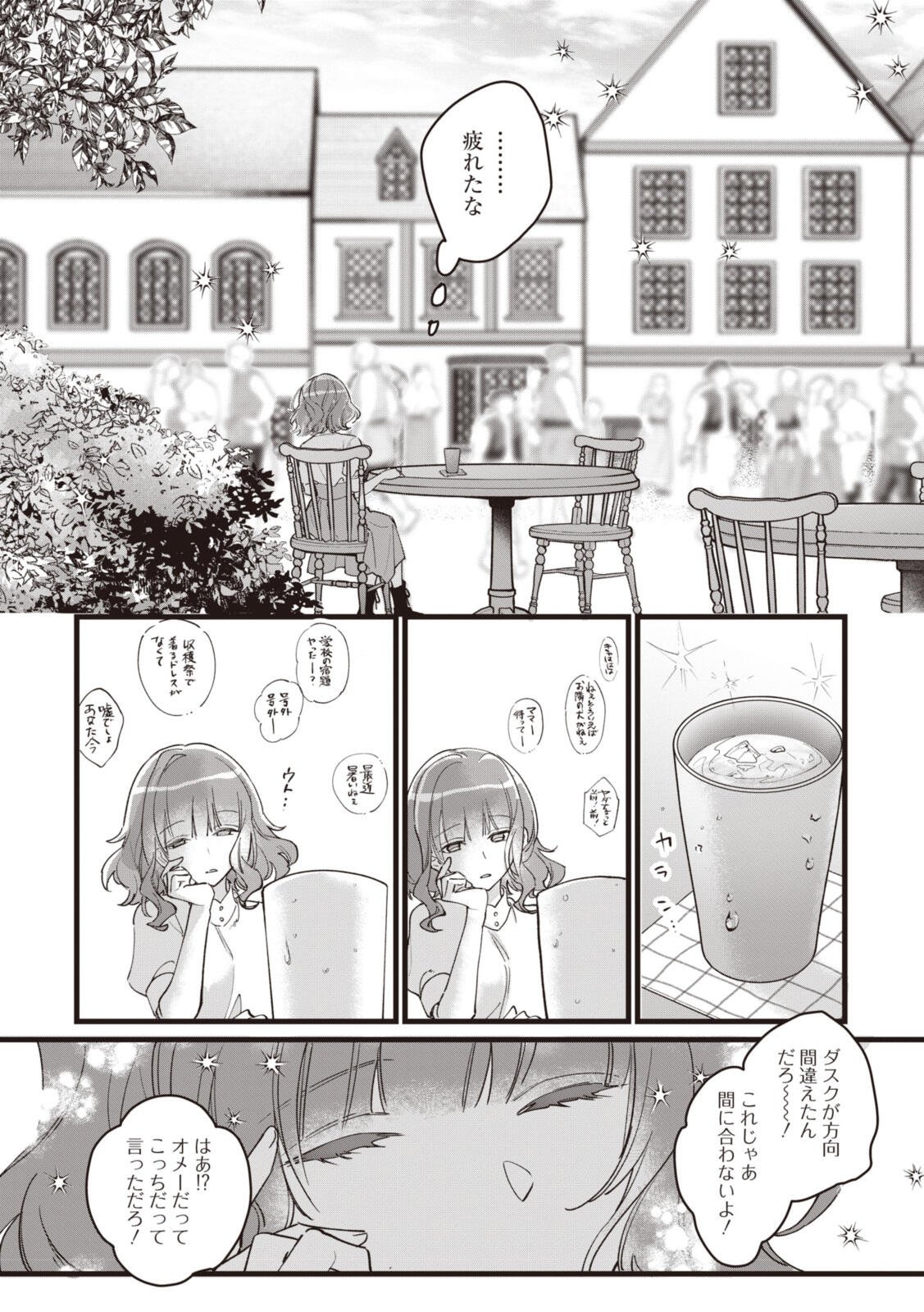 WITCH HAND CRAFT: TSUIHOUSARETA OUJO DESU GA ZAKKAYA-SAN HAJIMEMASHITA Chap 9.2 - Pic 9