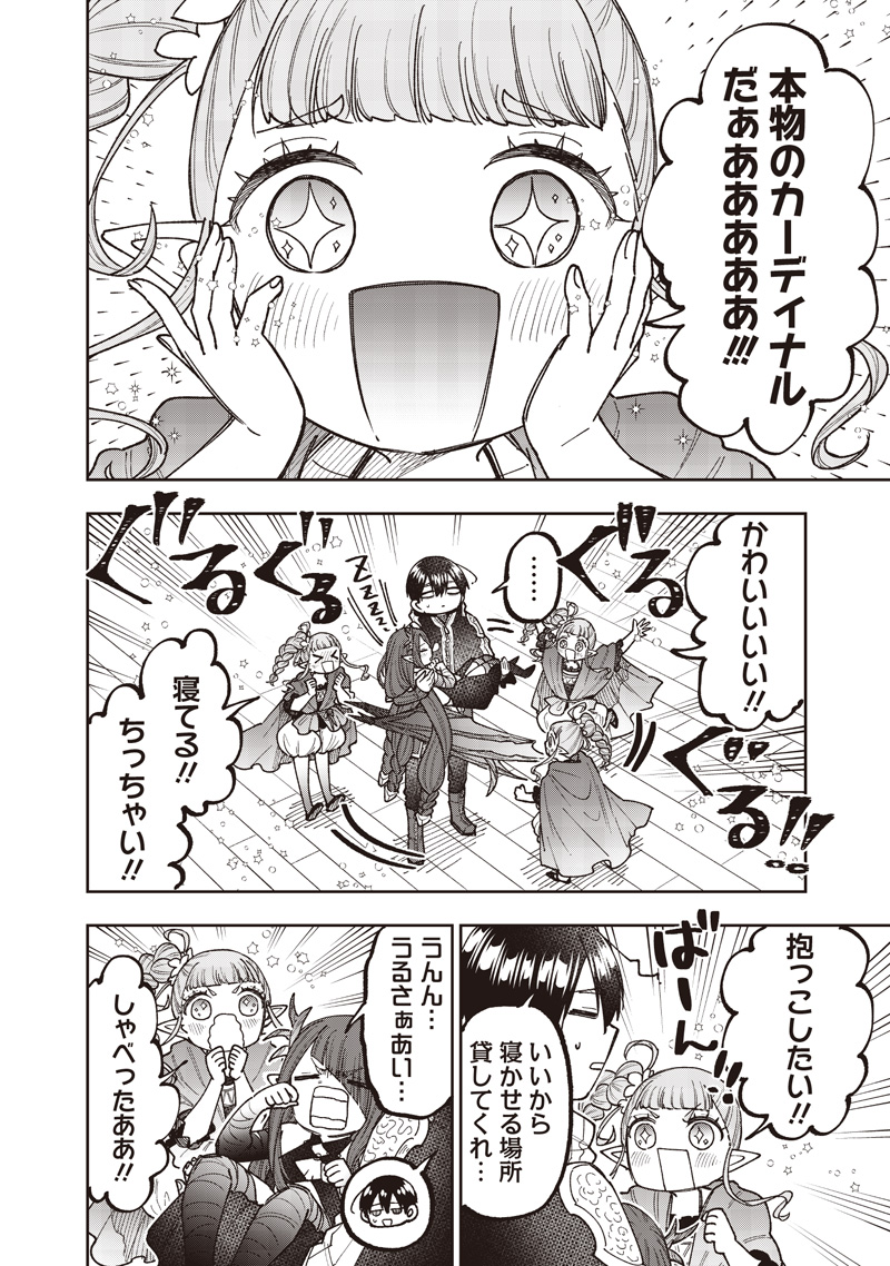 KYUUSEISHU ≪ MESHIA ≫~ ISEKAI WO SUKUTTA MOTO YUUSHA GA MAMONO NO AFURERU GENJITSU SEKAI WO MUSOU SURU ~ RAW Chap 83 - Pic 9